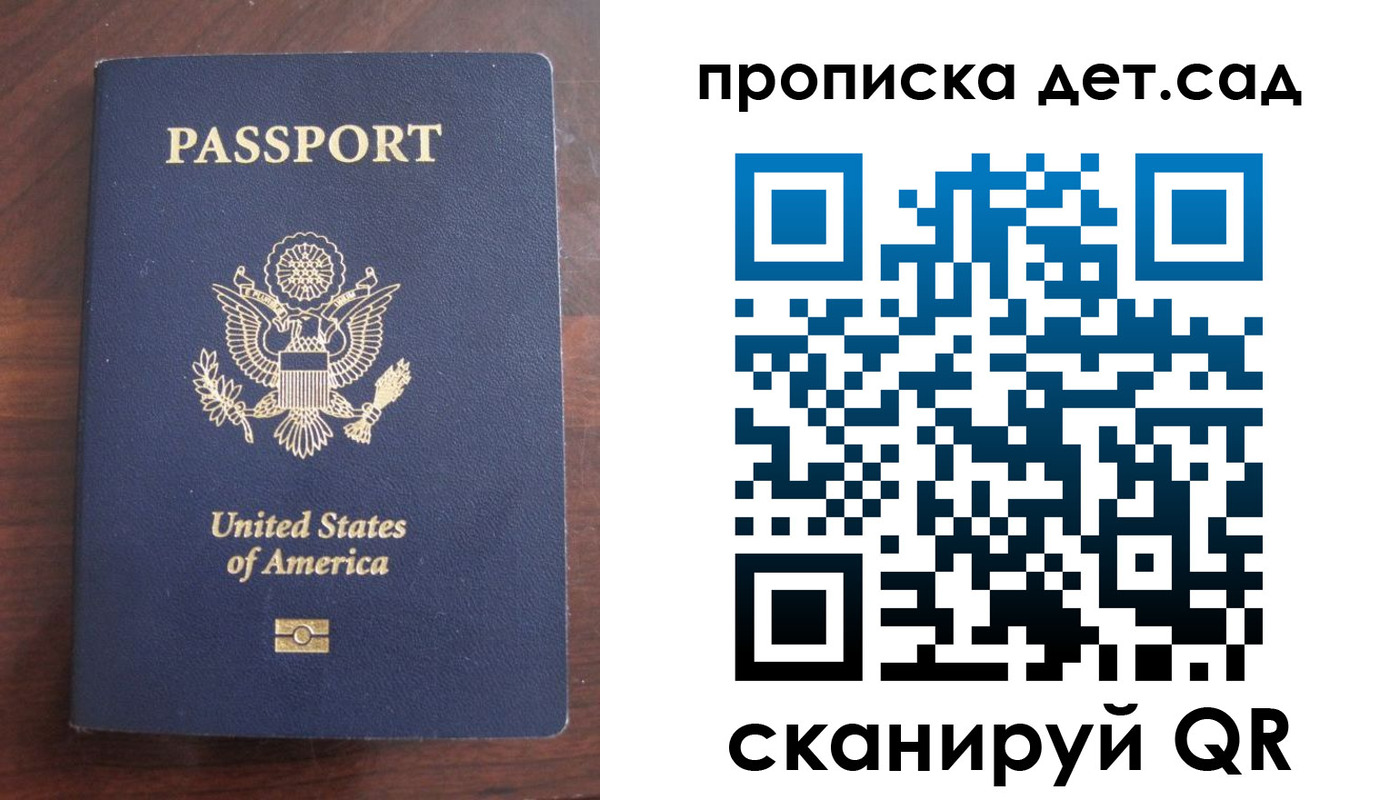 временная регистрация недорого в Дзержинском