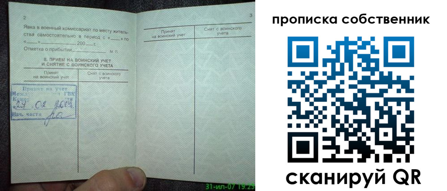 временная регистрация 2025 в Дзержинском