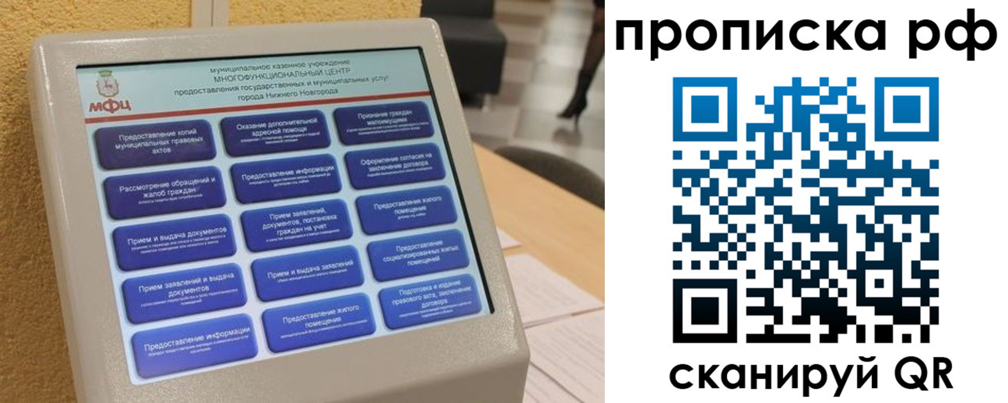 прописка регистрация в Дзержинском
