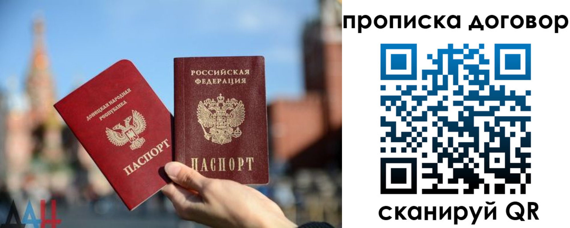 временная регистрация поиск в Дзержинском