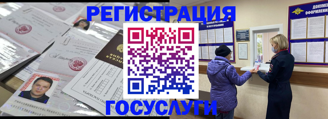 временная регистрация в квартире в Дзержинском