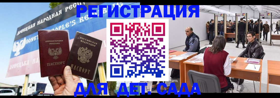 временная регистрация недорого в Дзержинском