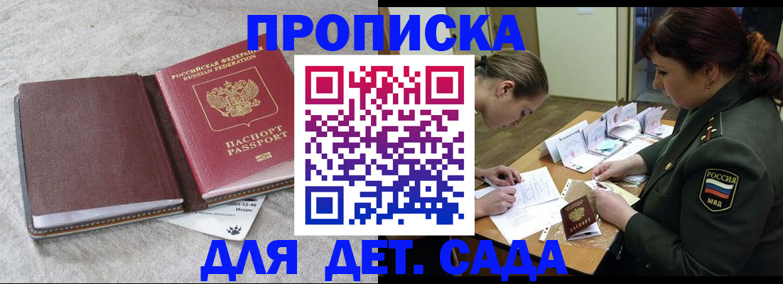 временная регистрация собственник в Дзержинском