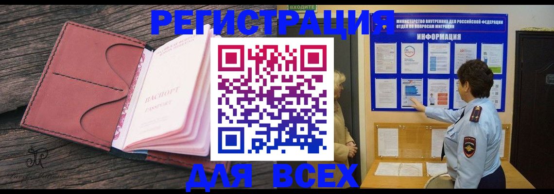 временная регистрация 2025 в Дзержинском