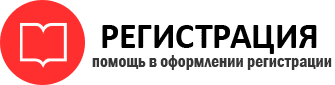 прописка в Дзержинском id133778